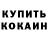 Кетамин VHQ Timothy Mackeen