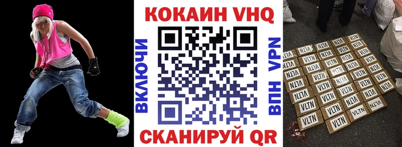 Cocaine VHQ  купить наркоту  Сланцы 