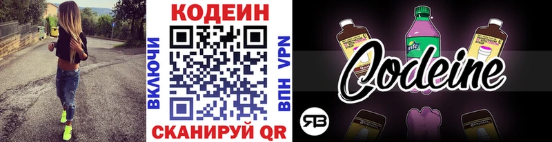 Codein Purple Drank  наркота  Сланцы 