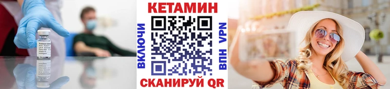 КЕТАМИН ketamine  Сланцы 