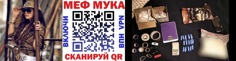 Меф мука Сланцы