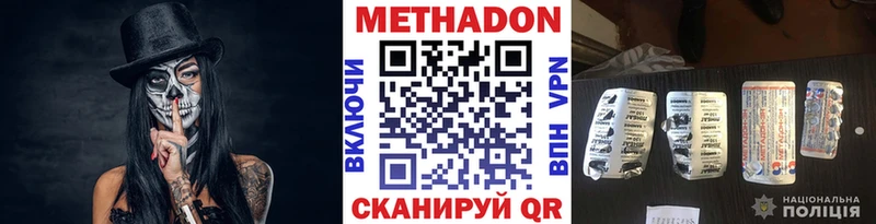 даркнет сайт  MEGA ссылка  Метадон VHQ  Сланцы 
