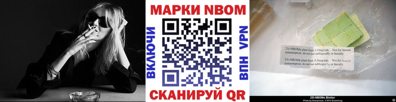 Марки NBOMe 1,5мг  кракен ONION  Сланцы 